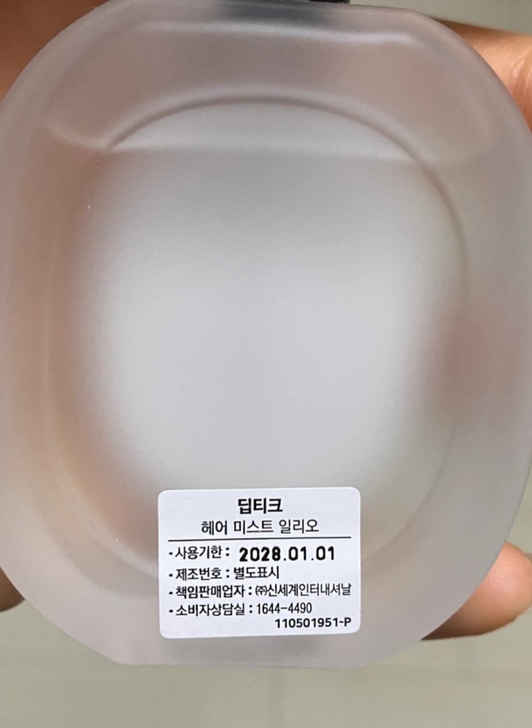 딥디크 일리오 헤어미스트 상품이미지2