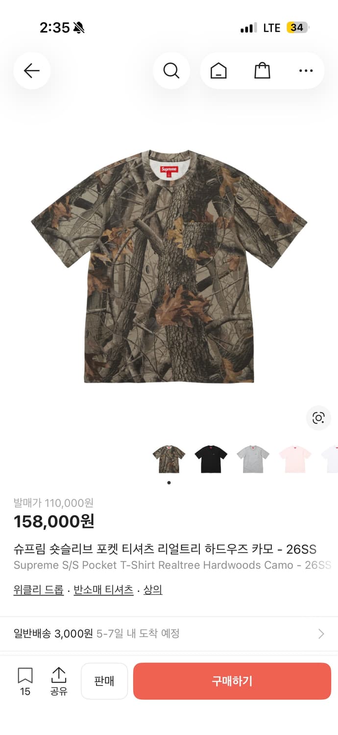 슈프림 리얼트리 티셔츠 M 상품이미지1