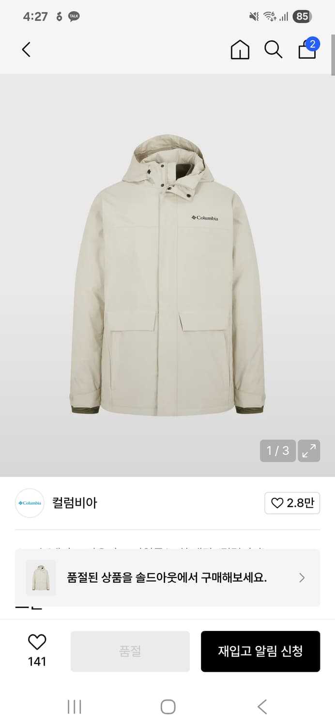 콜롬비아 공용 마드로나 하이츠 인터체인지 자켓 상품이미지1