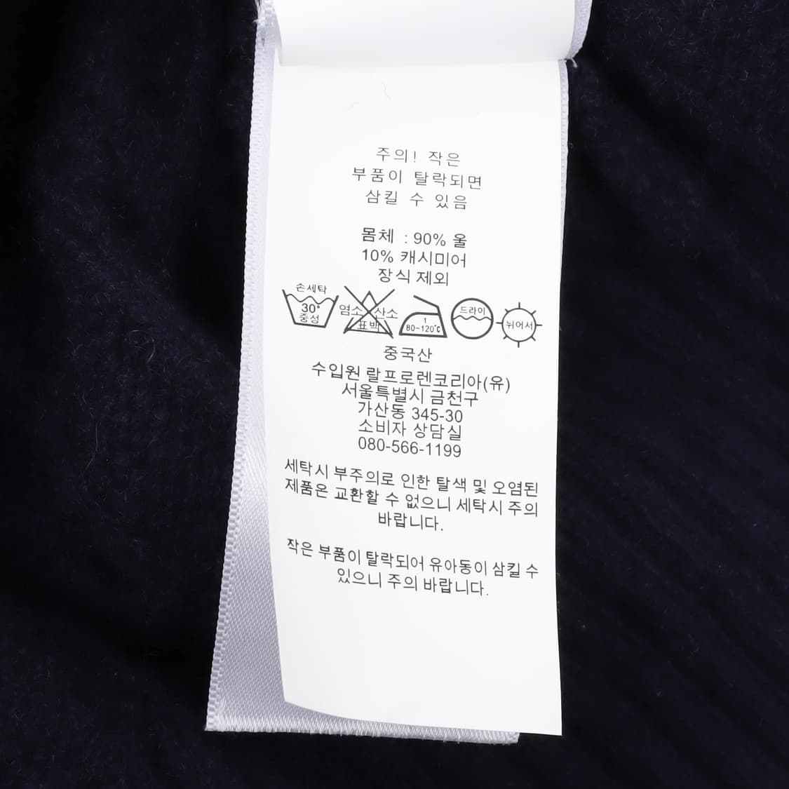폴로 랄프로렌 네이비 울 캐시미어 케이블 니트 상품이미지10