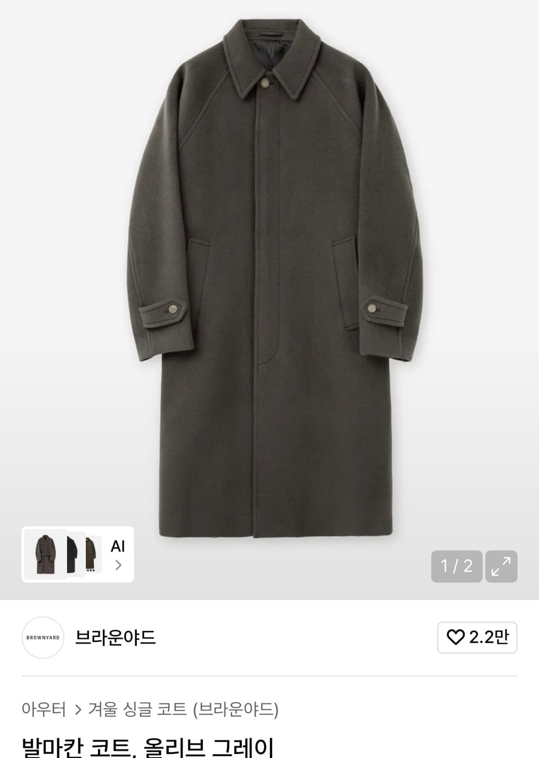 브라운야드 발마칸 코트 상품이미지1