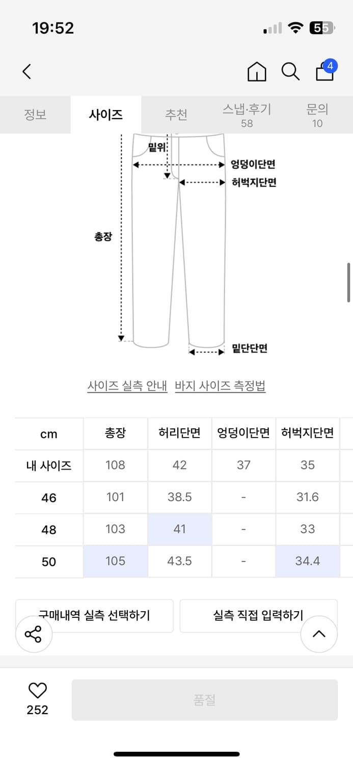 메종미네드 더블레이어 코듀로이 팬츠 상품이미지5