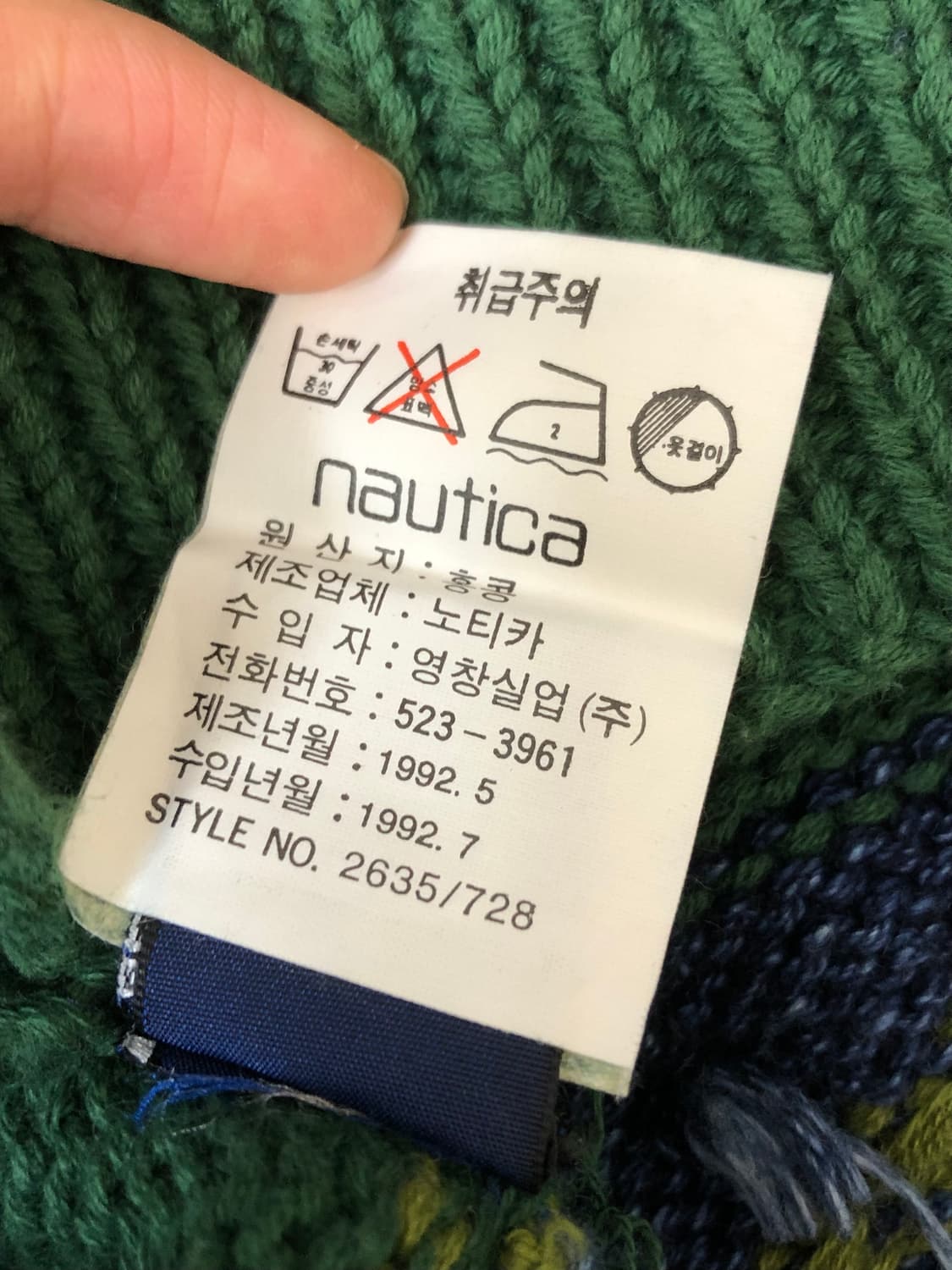 Nautica 노티카 에스닉 패턴 그린 니트 상품이미지7