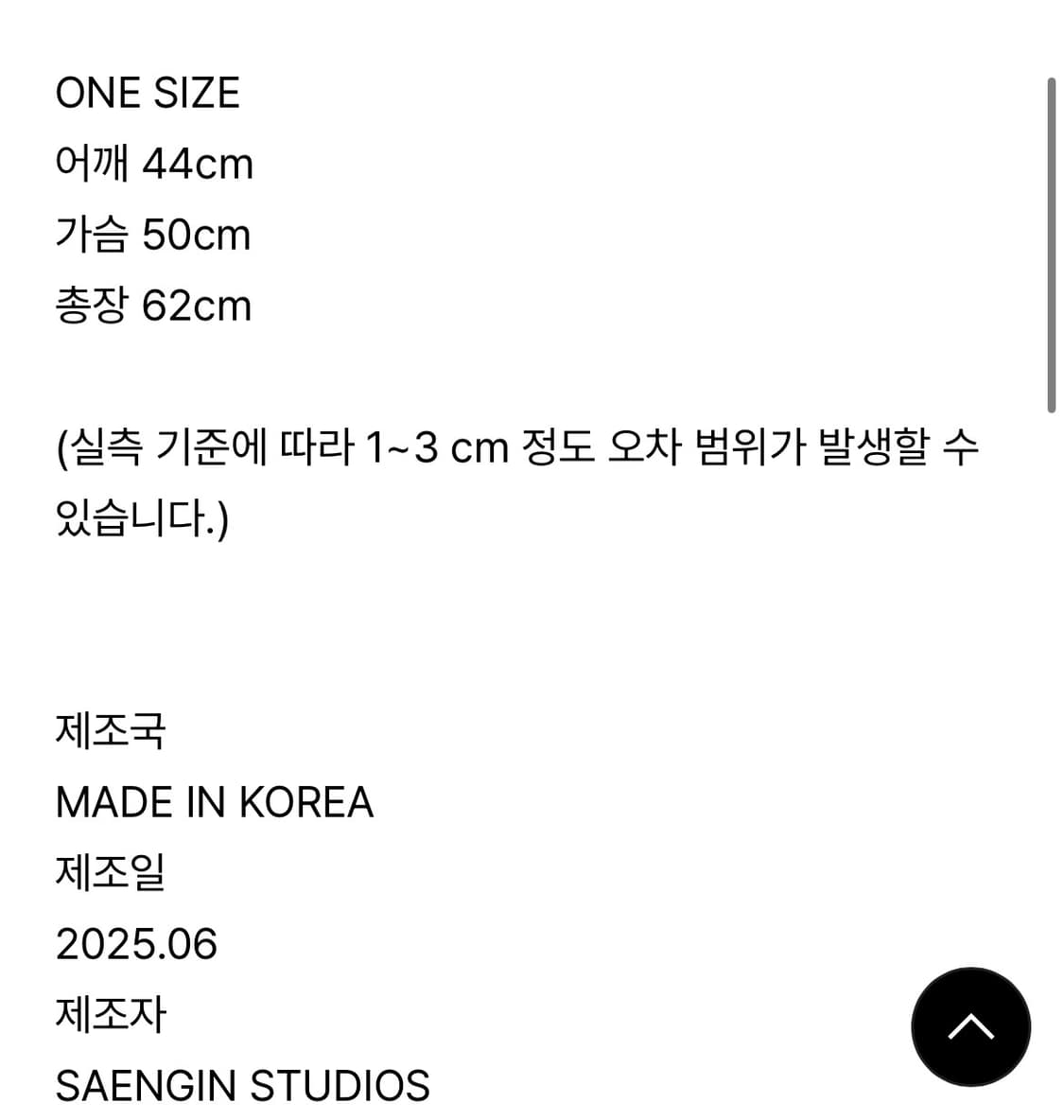 생긴스튜디오 블라우스 [ONE SIZE] 상품이미지2