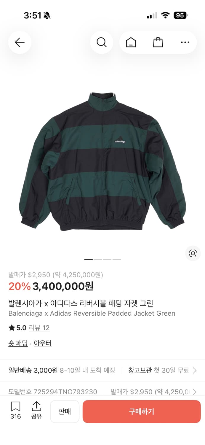 2size) 발렌시아가 x 아디다스 리버시블 패딩 자켓 그린 상품이미지7