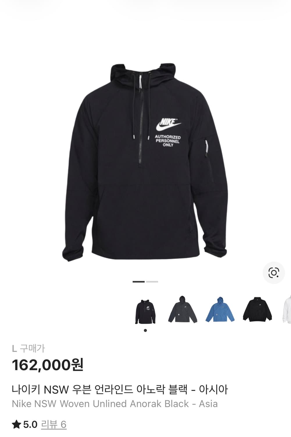 [XL] 나이키 NSW 우븐 언라인드 아노락 바람막이 블랙  상품이미지2