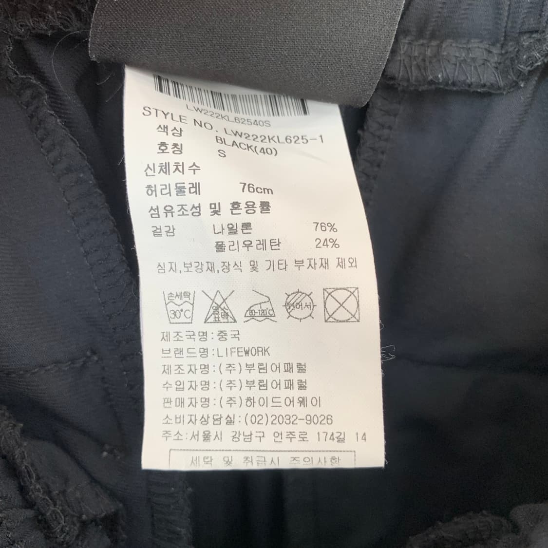 S 라이프워크 L1 벤츄리 지퍼 스판 밴딩 카고 조거팬츠 상품이미지8