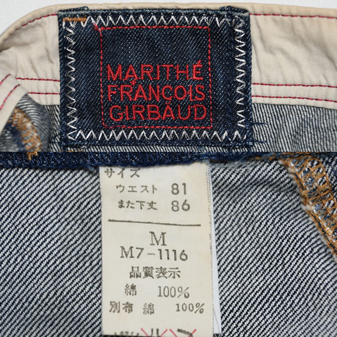 Marithe Francols Glrbaud 빈티지데님팬츠 상품이미지10