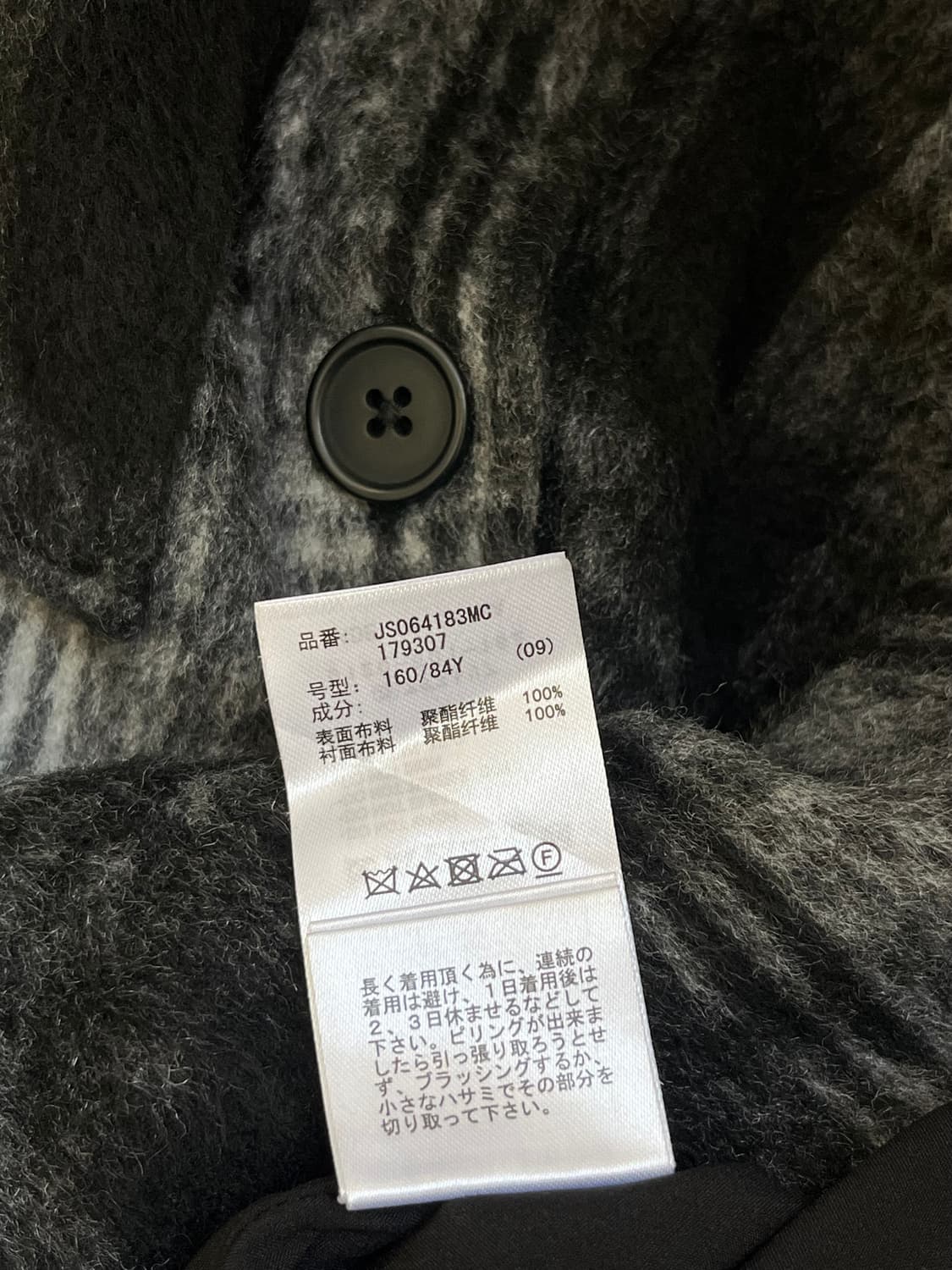 JEANASIS 아웃포켓 울 자켓 상품이미지10