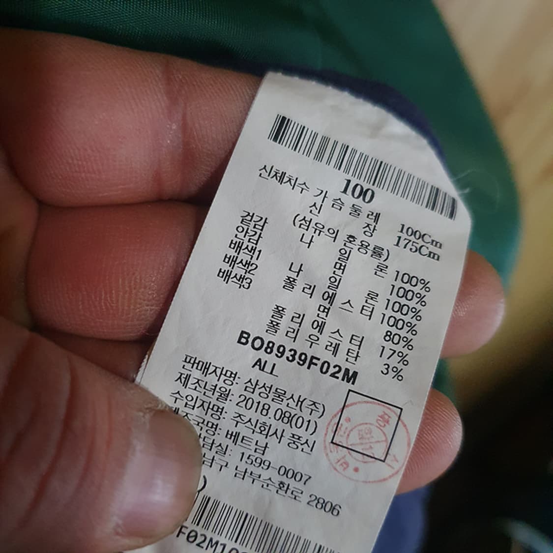 빈폴 스포츠 자켓 100 상품이미지4