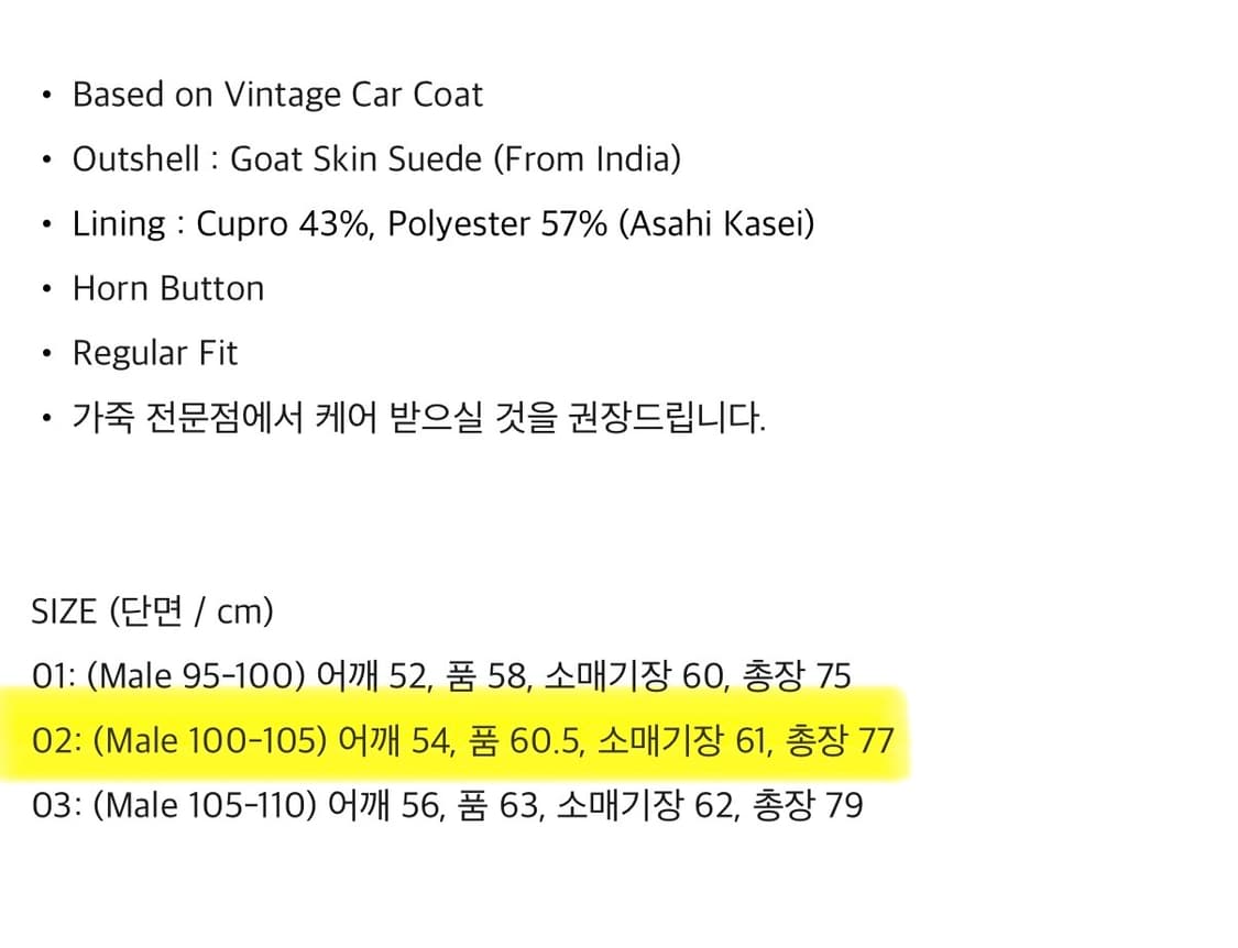 [M]우드비 고트 스웨이드 자켓 브라운 상품이미지2