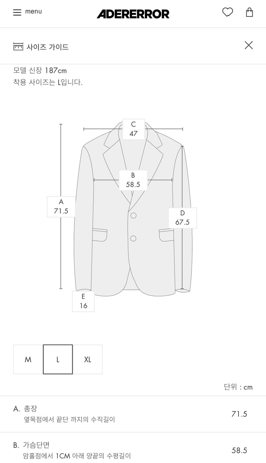 아더에러 (Product. 10, L사이즈) 상품이미지4