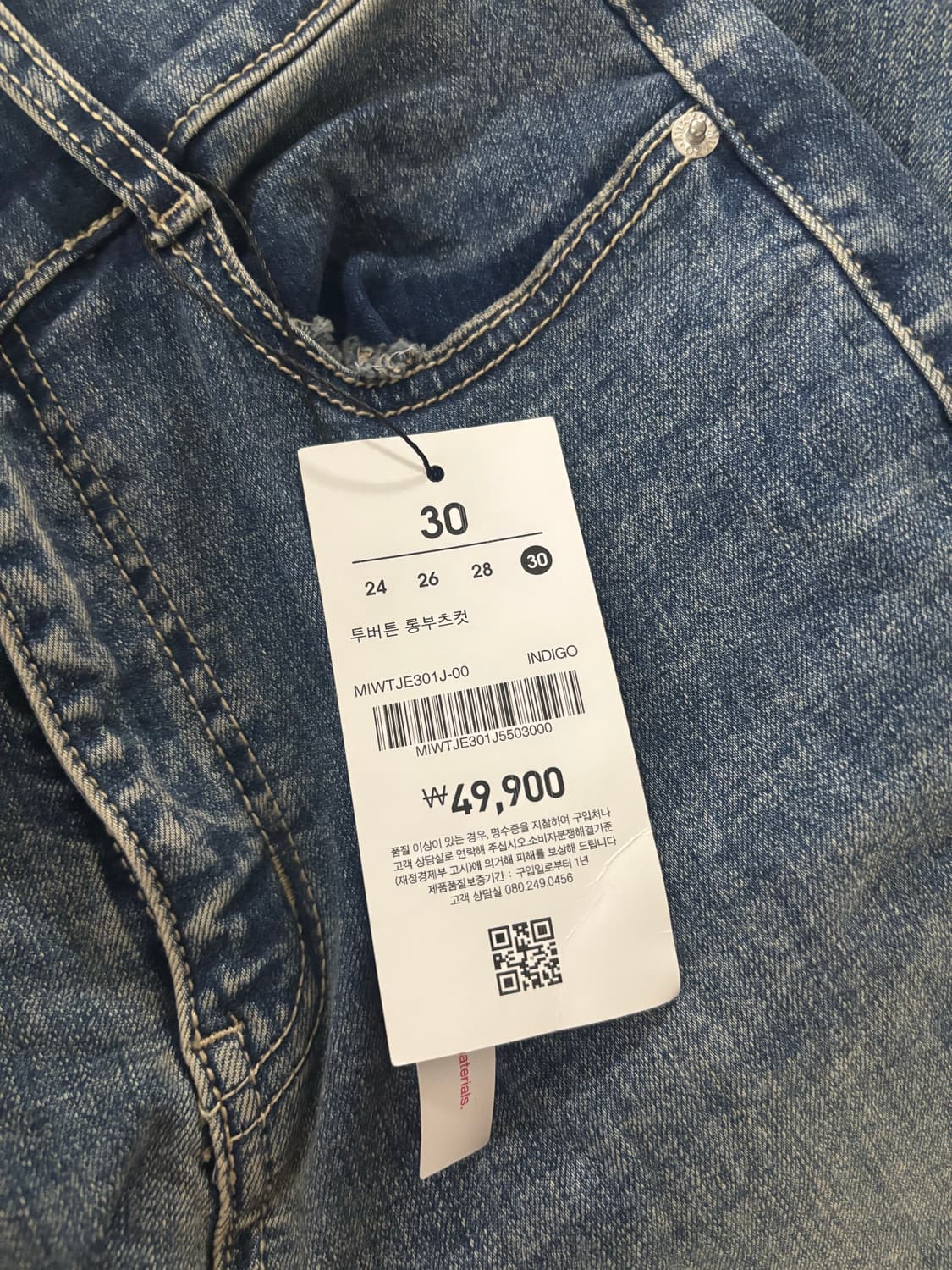 미쏘 부츠컷 데님 팬츠 상품이미지3