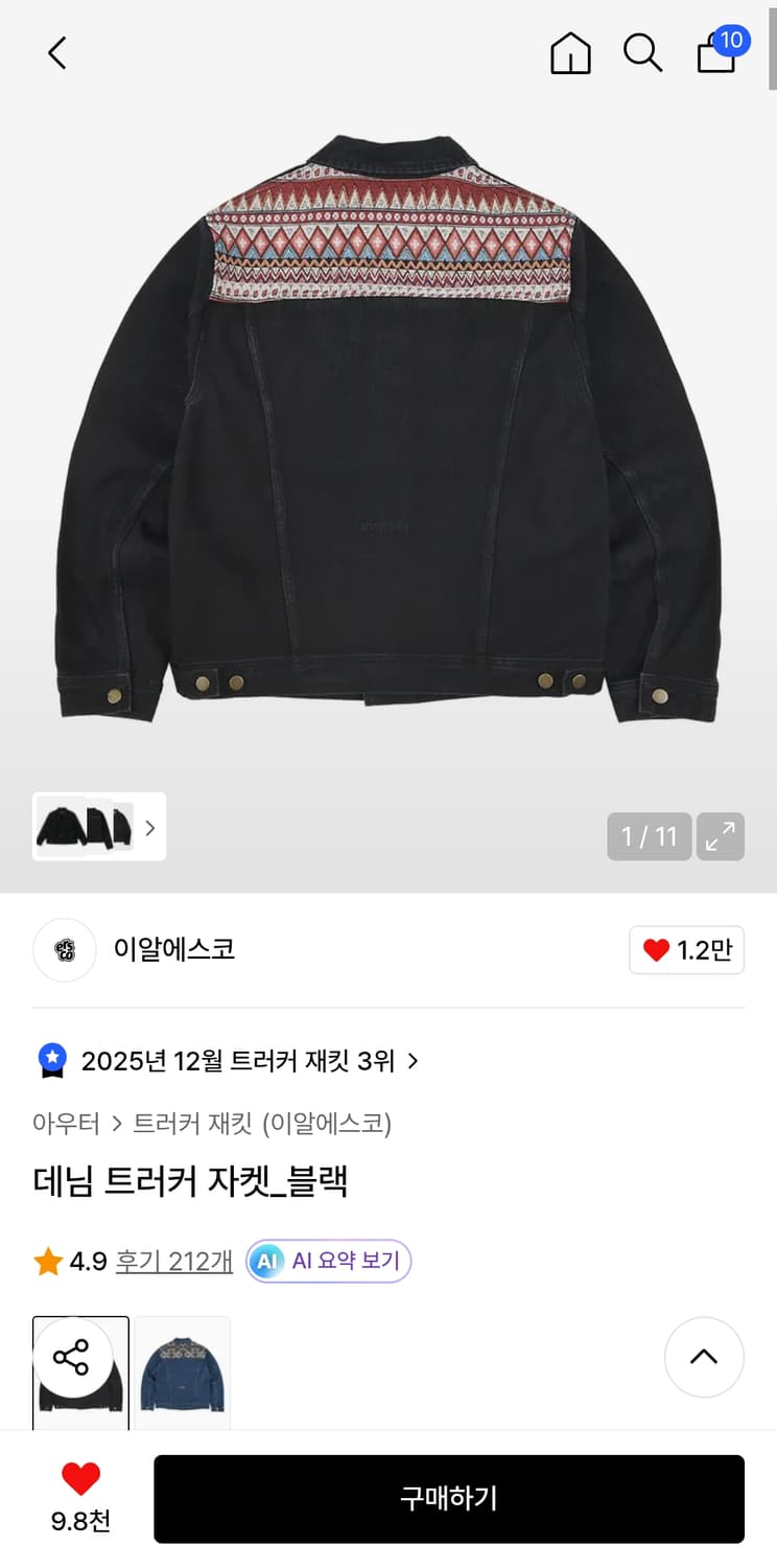 급처) ERSCO 데님 자켓 상품이미지1