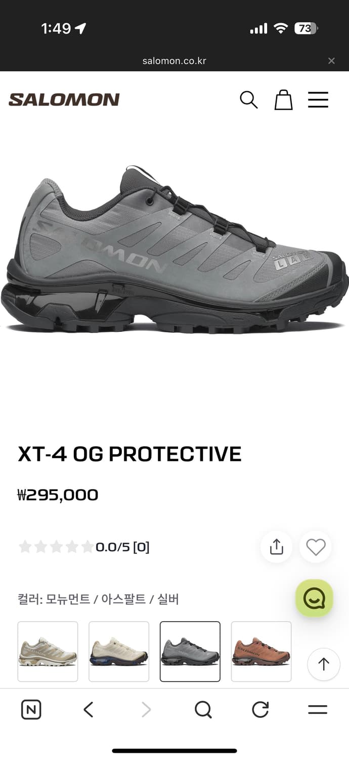 살로몬 xt4 protective  상품이미지1