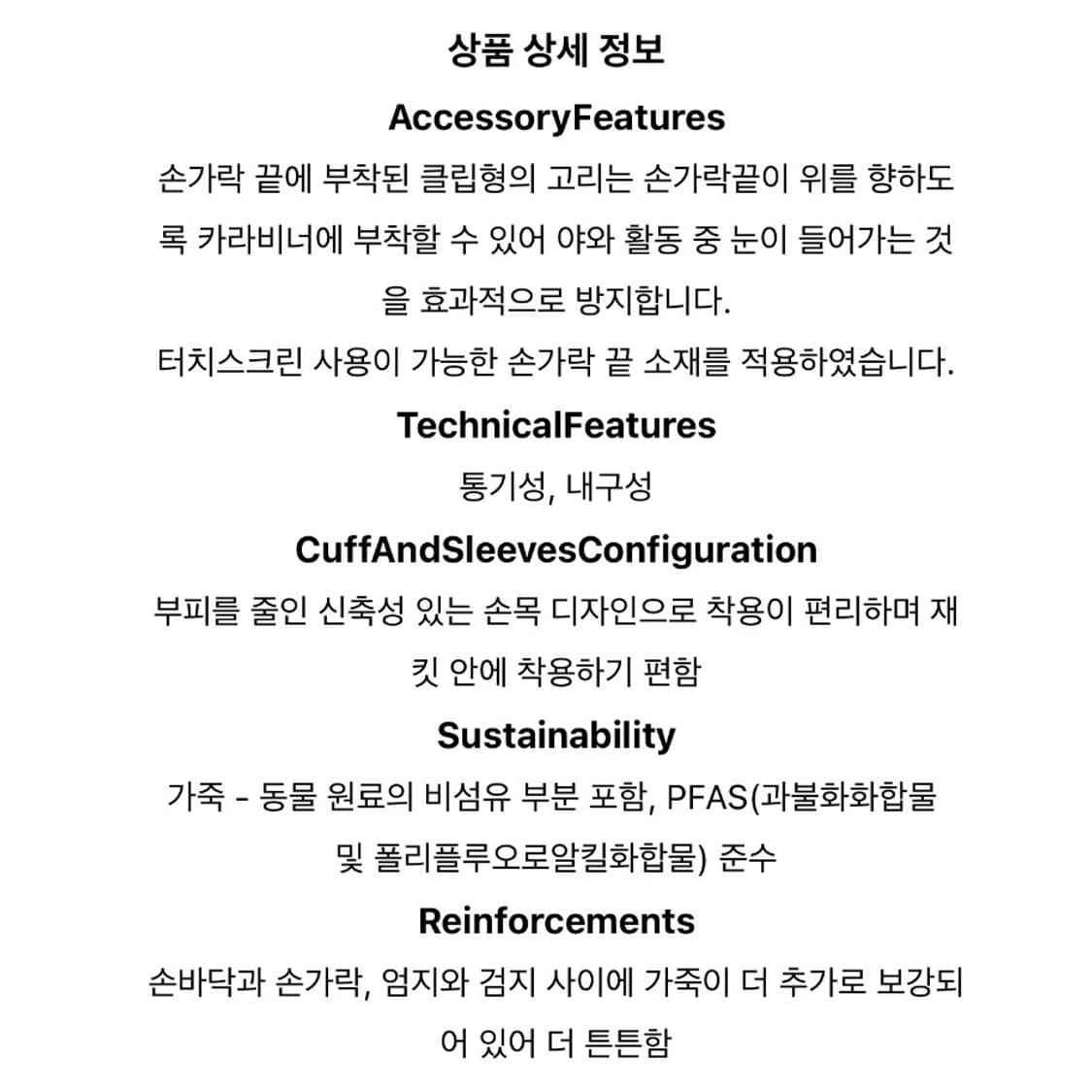 [L] 아크테릭스 로프 글러브 블랙  상품이미지4