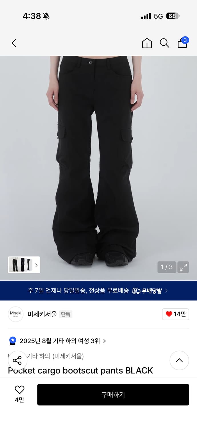 Pocket cargo bootscut pants BLACK 상품이미지1