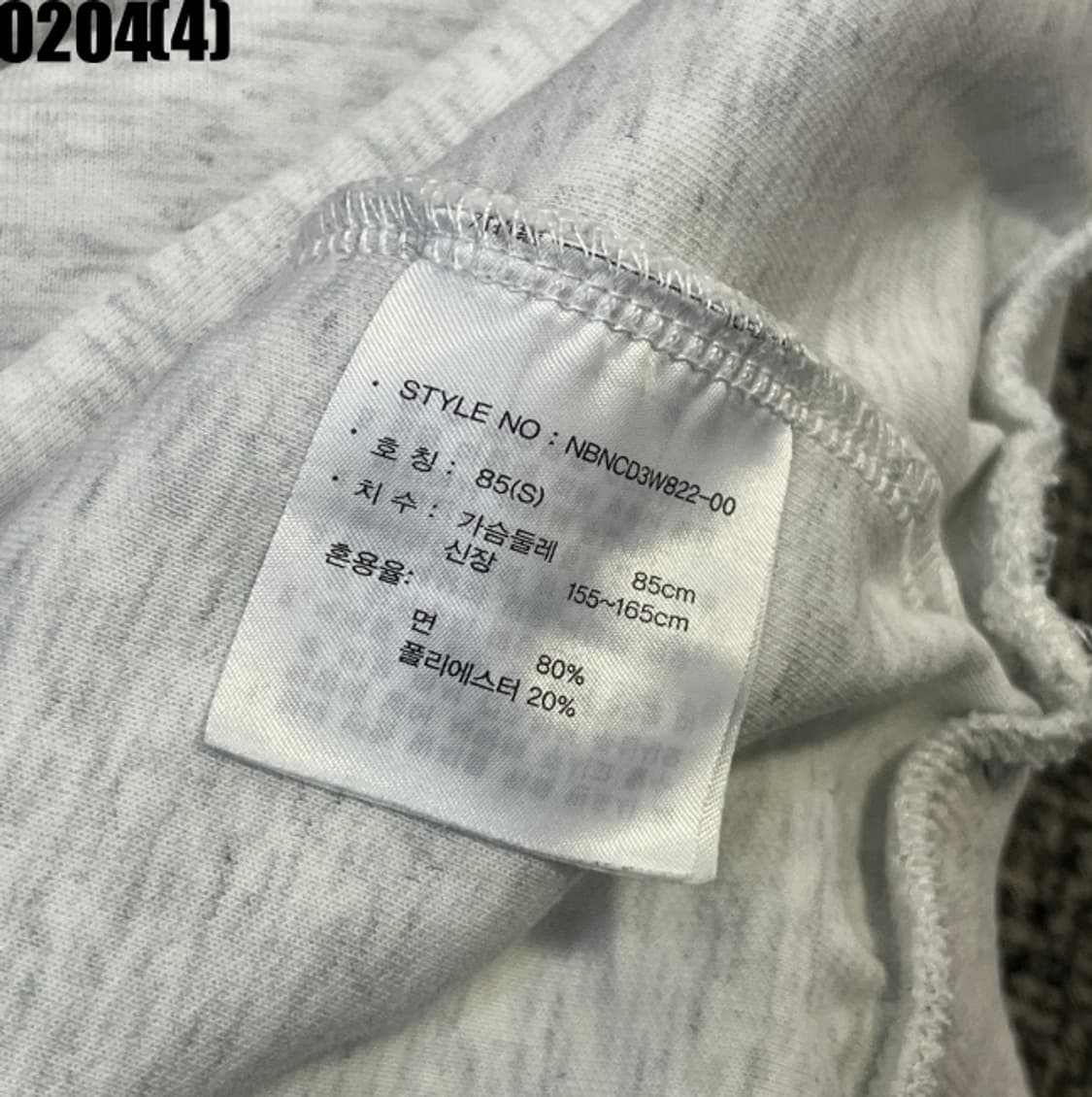 [85S] 뉴발란스 여성 베이직 아이보리 긴팔 맨투맨 0204(4) 상품이미지5