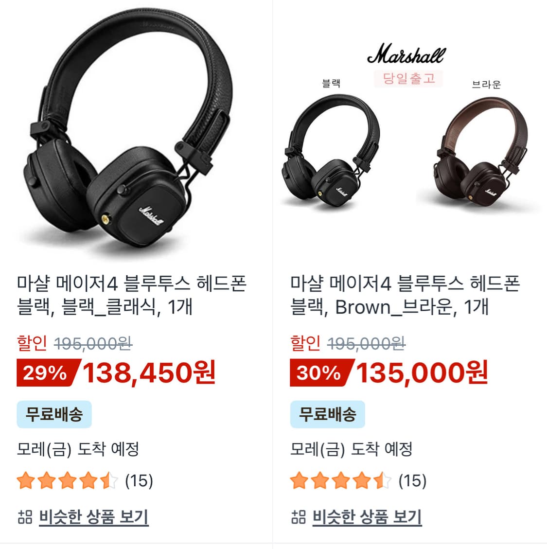 마샬 클래식 헤드셋 :) 상품이미지7