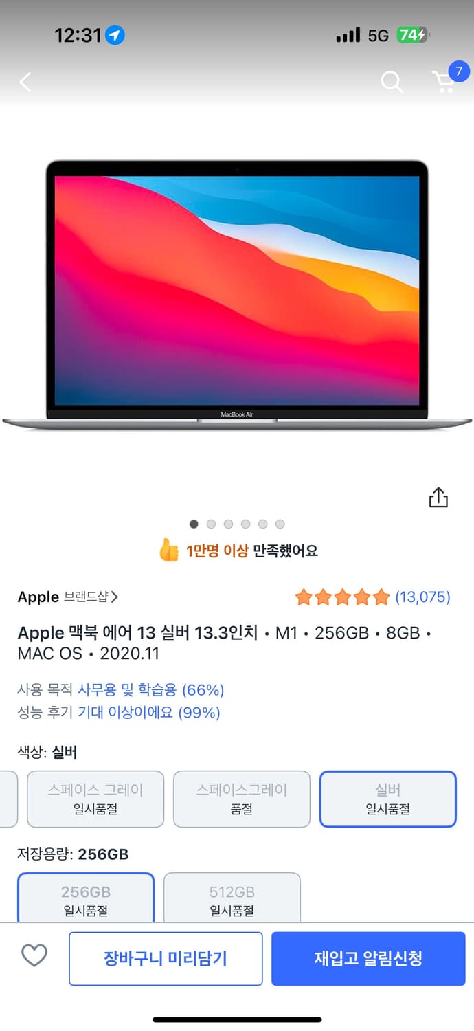 맥북 에어 13 m1 실버 256GB 상품이미지3