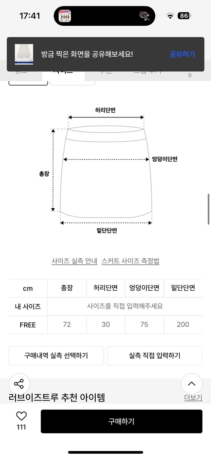 러브이즈트루 GT POCKET MIDI SKIRT(IVORY)  상품이미지2