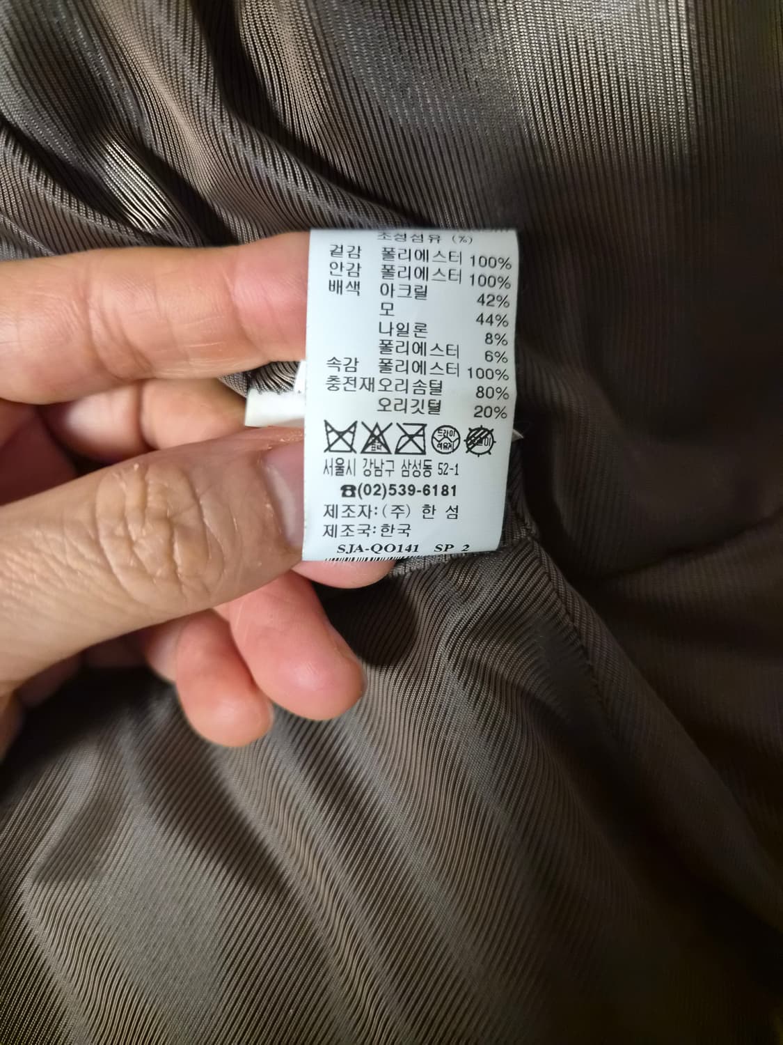 [한섬 SYSTEM] 시스템 양털 칼라 오리털 경량 패딩 (베이지) 상품이미지4