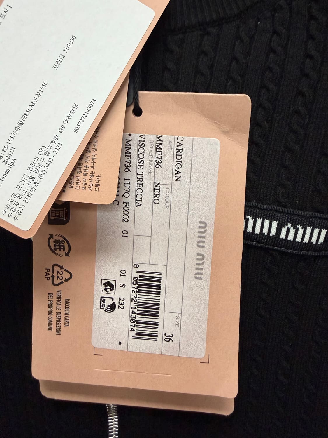 미우미우 로고 크롭 니트집업 ( 33 ) 상품이미지7