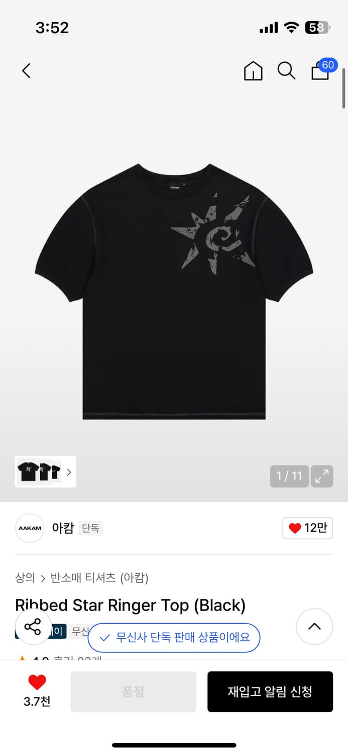 아캄 Ribbed Star Ringer Top (Black) 상품이미지1