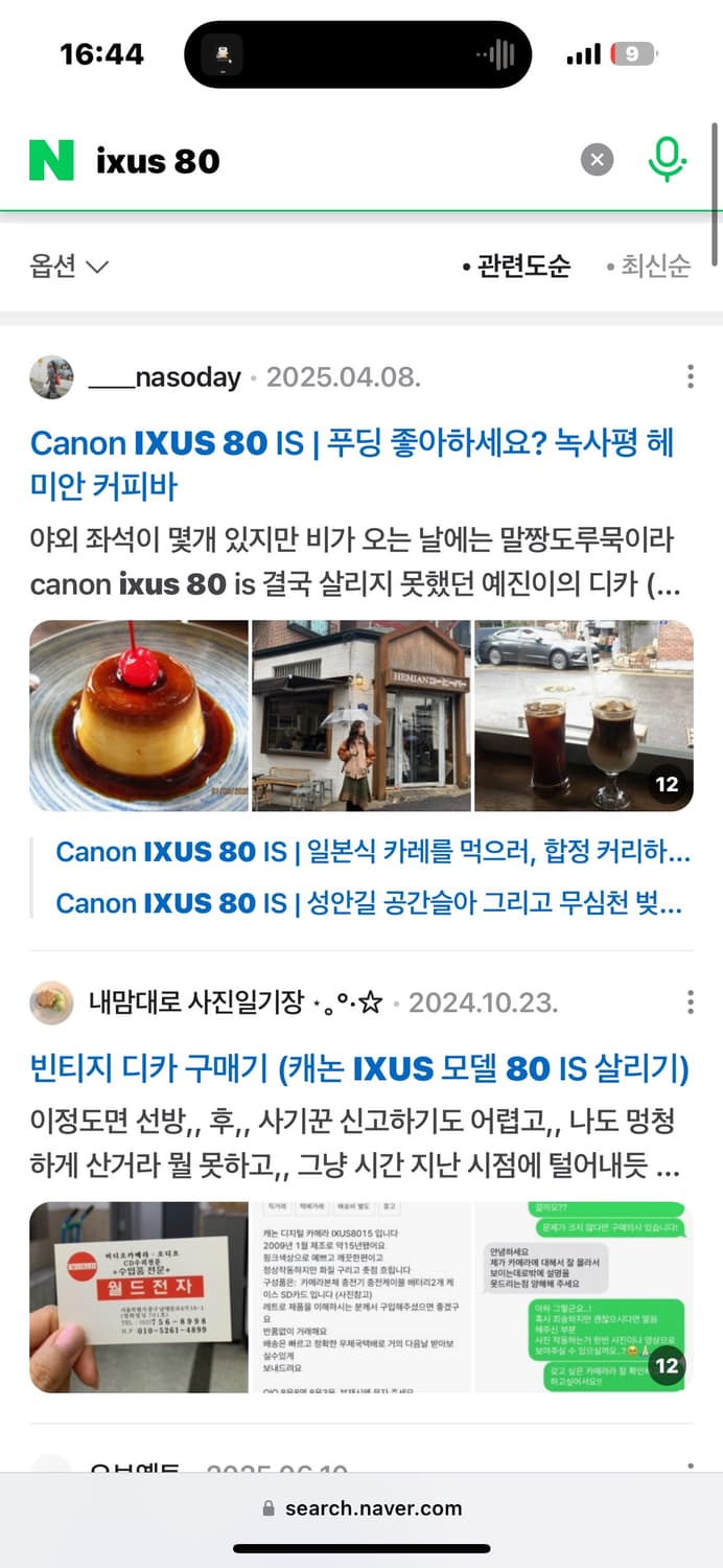 강추) 캐논 IXUS 80 is  익시 ixy 익서스 빈티지 디카 캠코더 상품이미지3