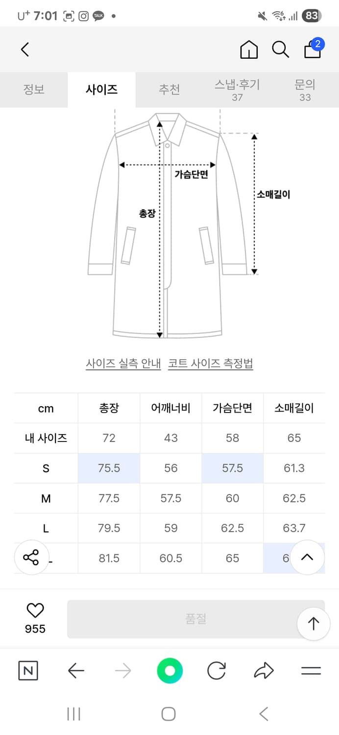 비슬로우 오버사이즈드 피코트 Black 상품이미지6