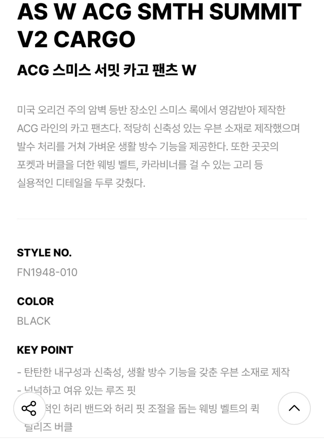나이키 acg 카고 팬츠 여성 S 상품이미지7