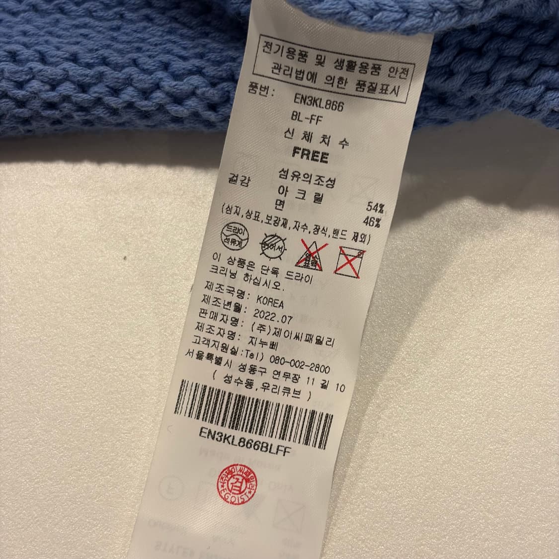 에고이스트 LOOKS ARE SERVED 니트 블랙/블루 B469 상품이미지6