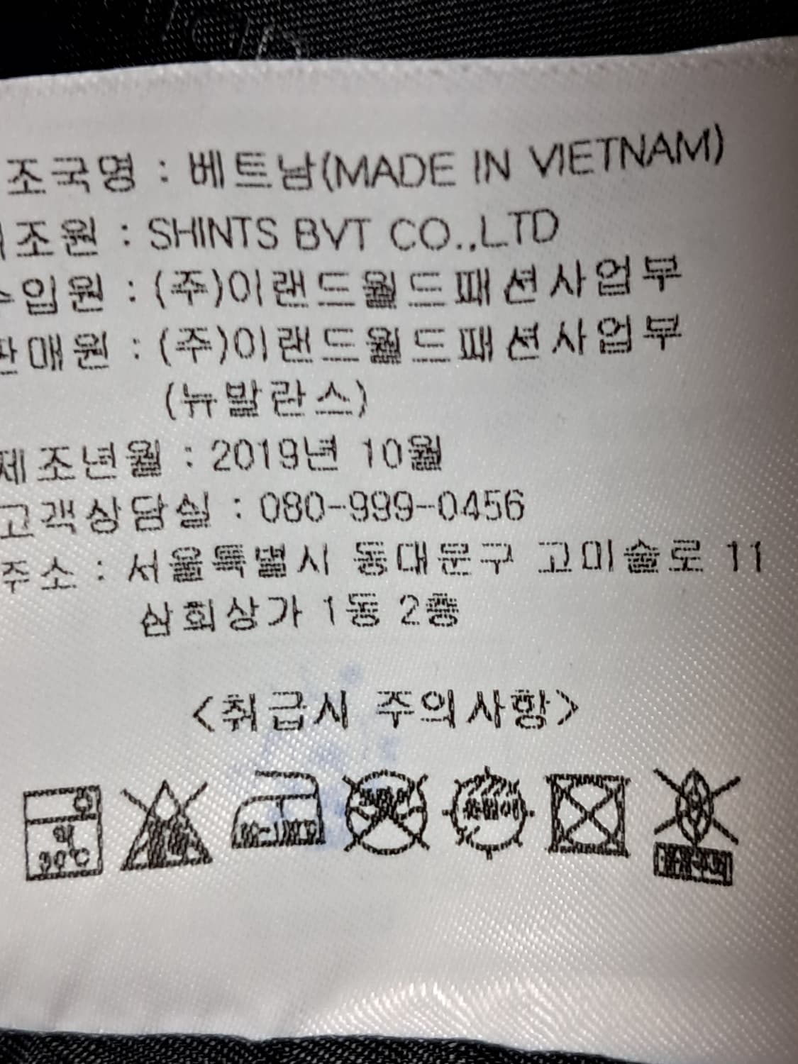 뉴발란스 바람막이 우븐자켓 남성S 상품이미지10