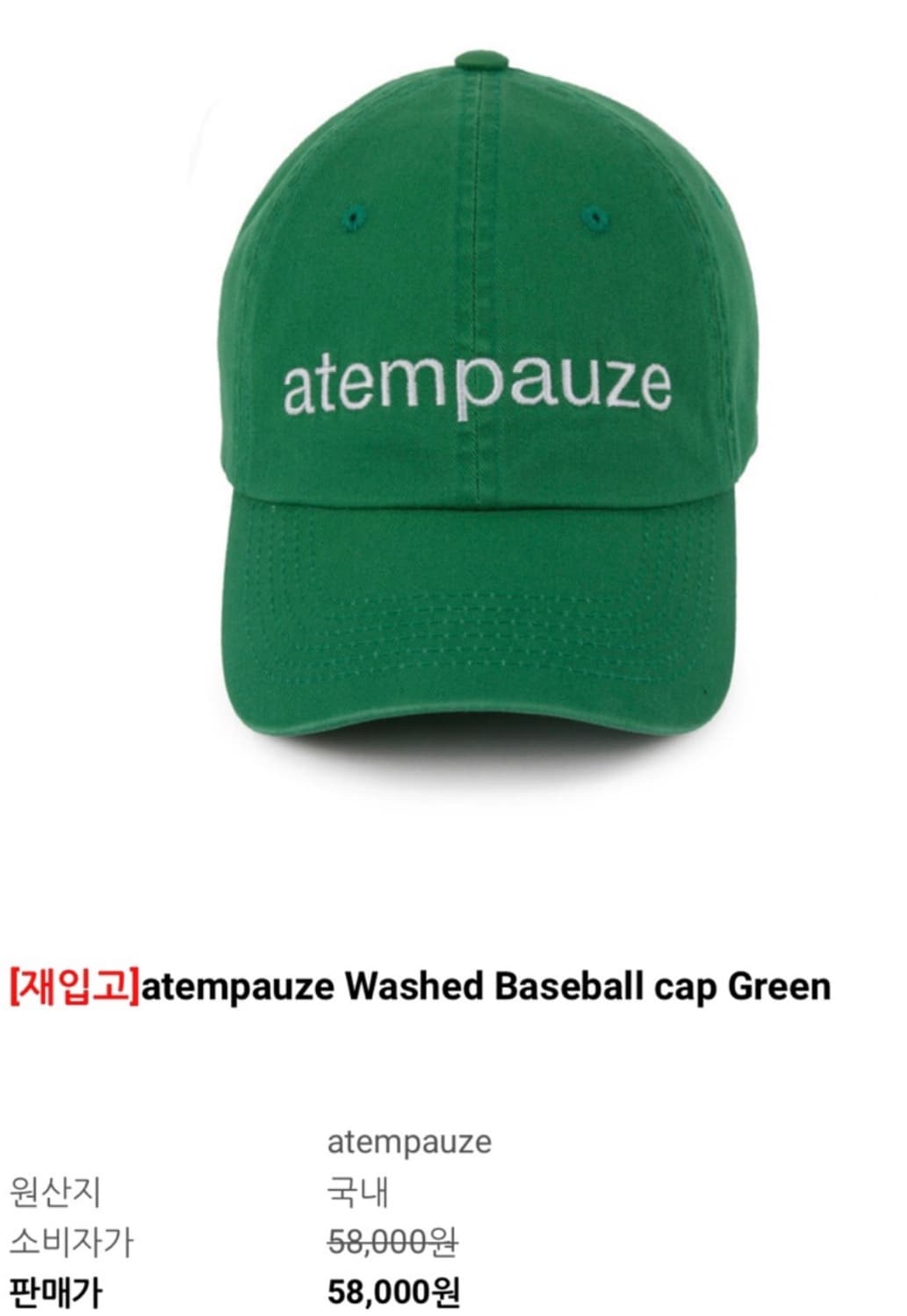 아템파우제 볼캡 오렌지 상품이미지4