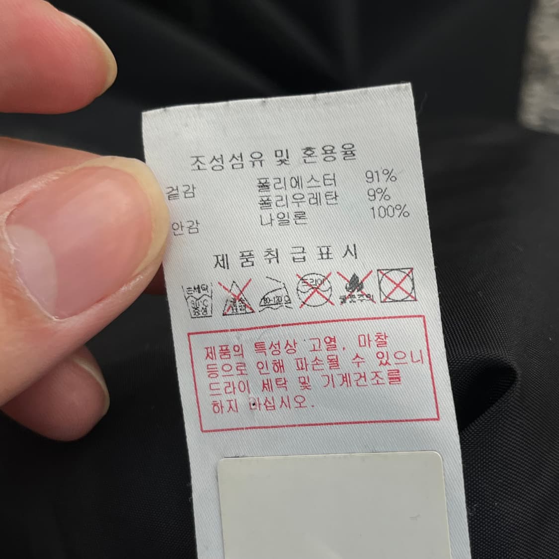 디스커버리 바람막이 (100) 상품이미지6