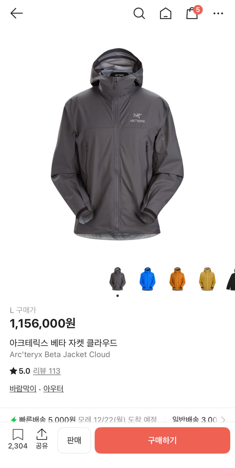 (민트급) 아크테릭스 베타 자켓 클라우드 L 상품이미지1