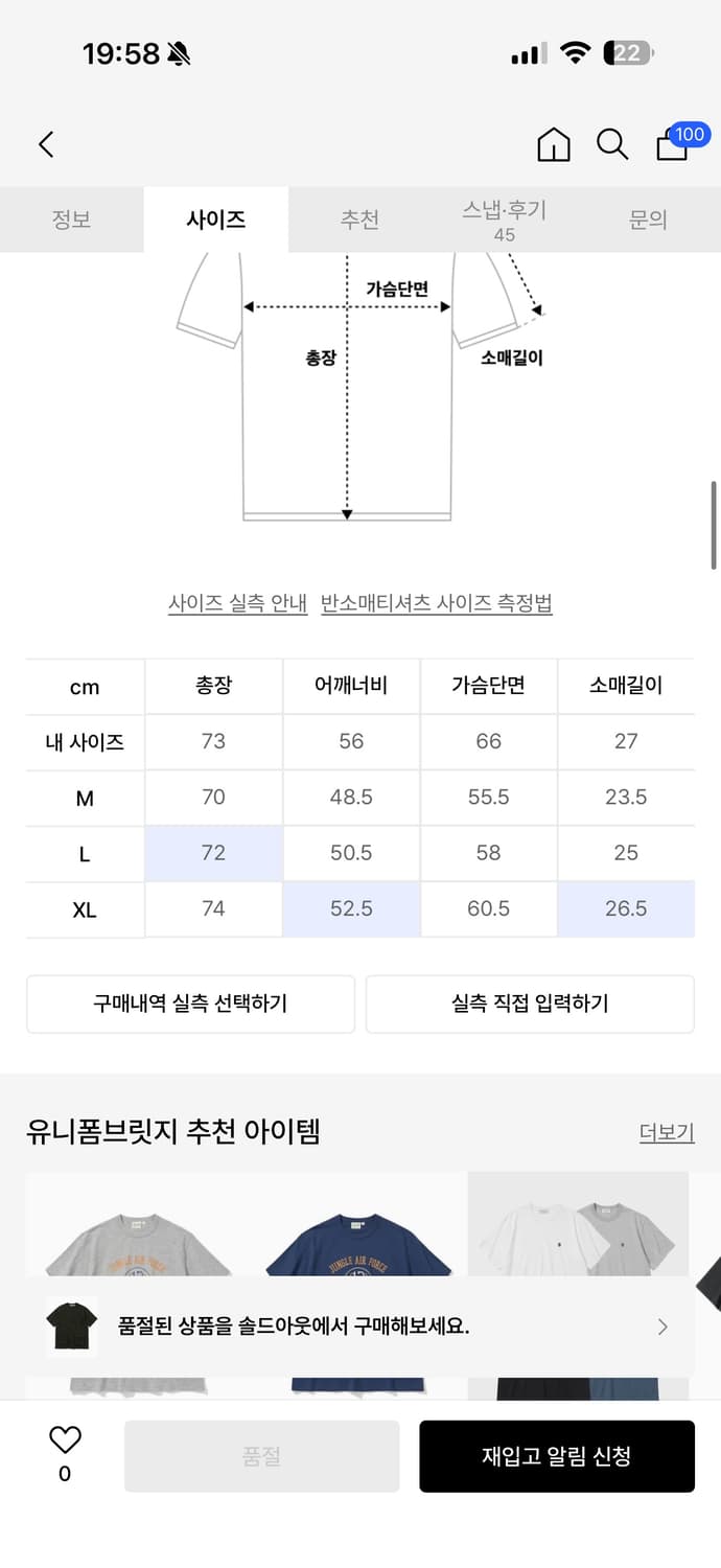 유니폼브릿지 블랙 포켓 반팔 티셔츠 XL 상품이미지4