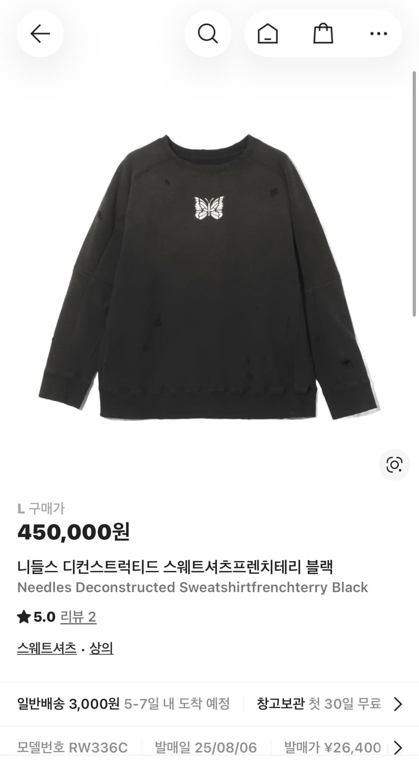 NEEDLES 니들스 디컨스트럭티드 스웨트셔츠프렌치테리 블랙 상품이미지1