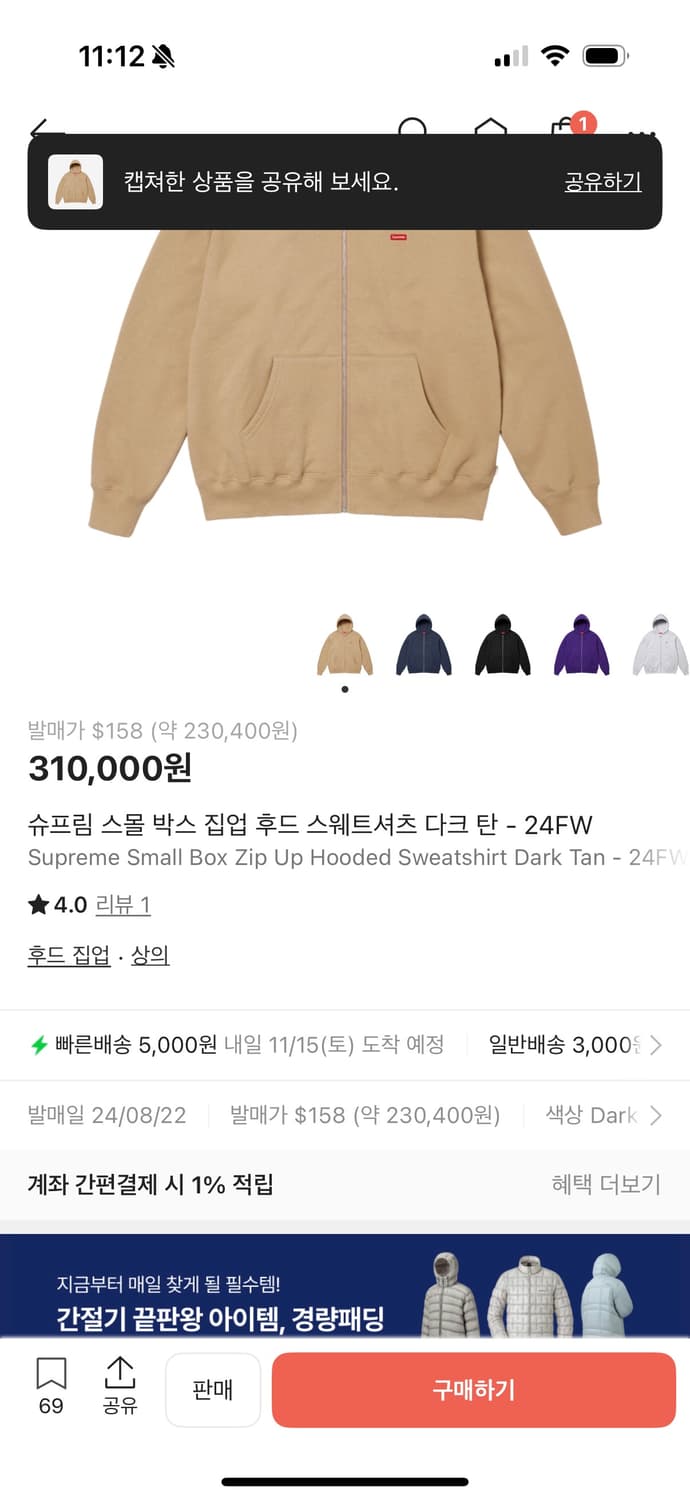 슈프림 스몰 박스 집업 후드 탄 M 사이즈  하자 없고 뜯김 없고 상태  상품이미지2