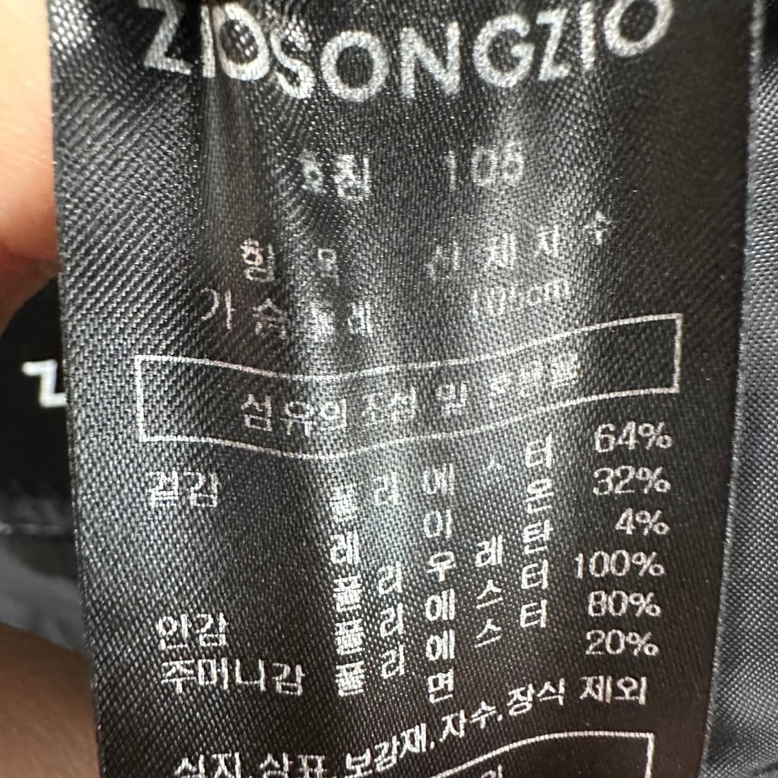 100 지오송지오 남자 블레이져 자켓 상품이미지5