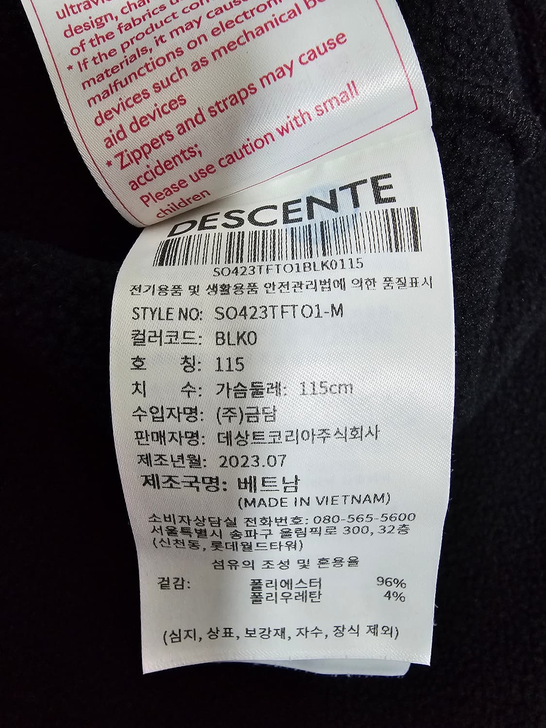 데상트 기모 트레이닝 집업 2XL 상품이미지4