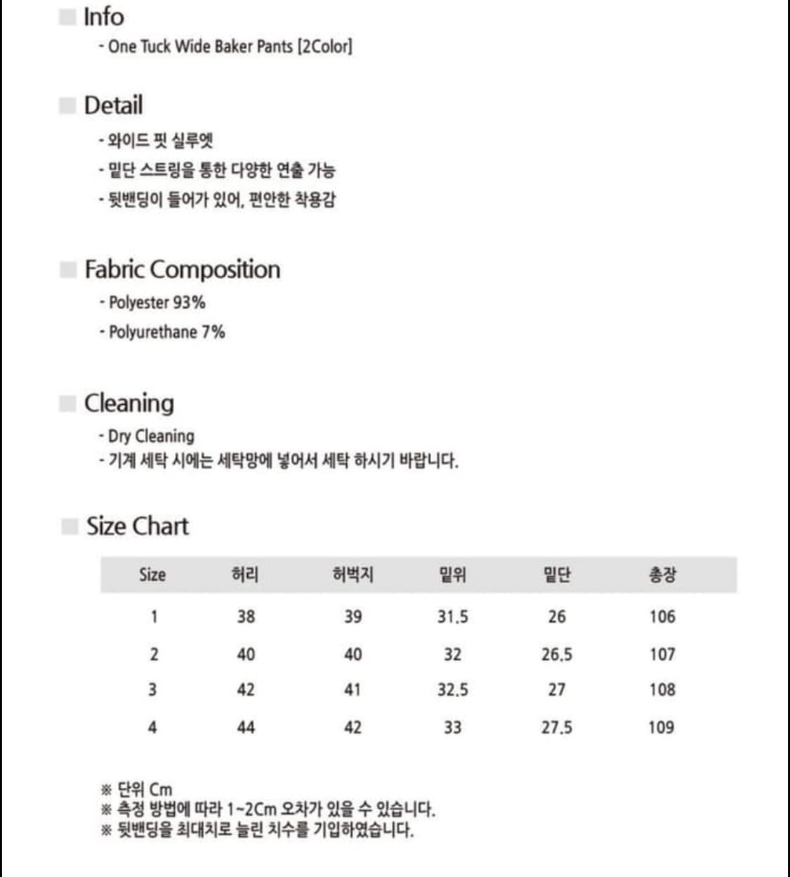 비긴 202 원 턱 와이드 baker 팬츠 상품이미지2