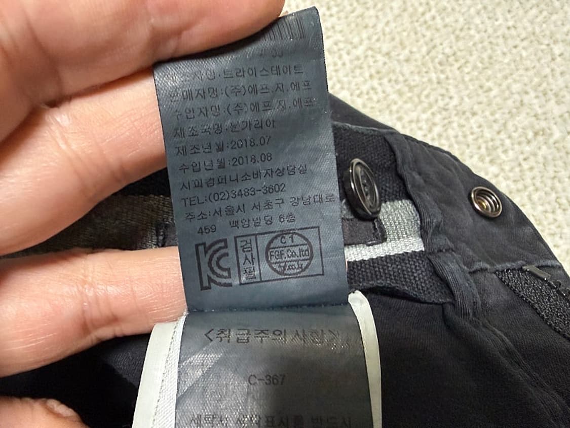 C.P 컴퍼니 바지 남성용 29인치 상품이미지10