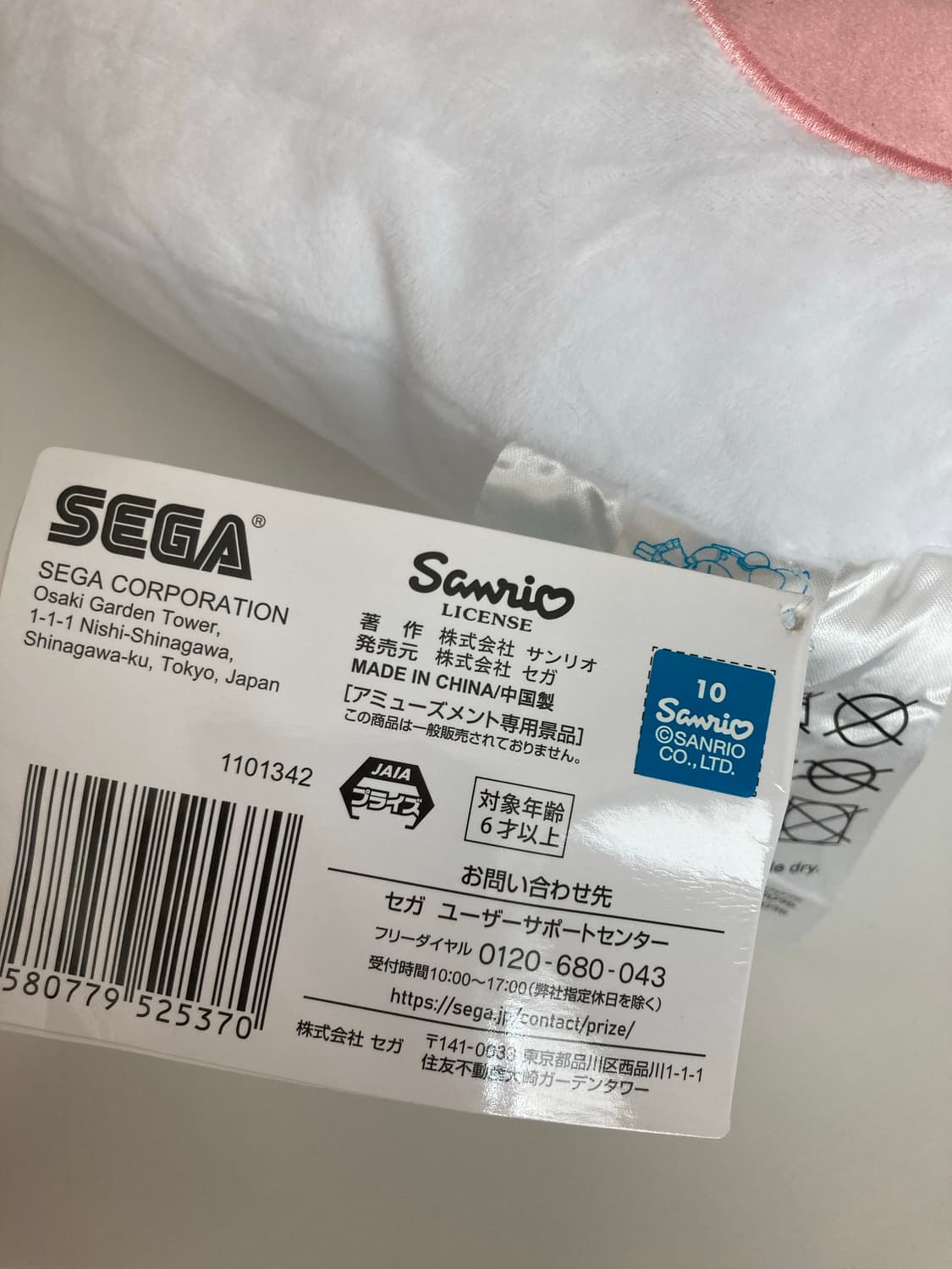 하츠네미쿠 시나모롤 인형 쿠션 상품이미지4