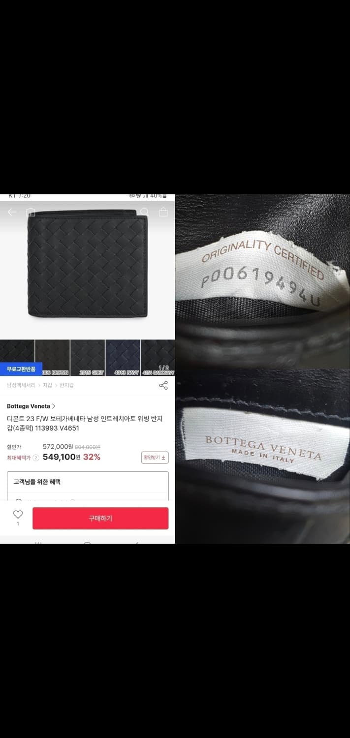 보테가베네타 반지갑/지갑 블랙 정품A급(감정O) 상품이미지10