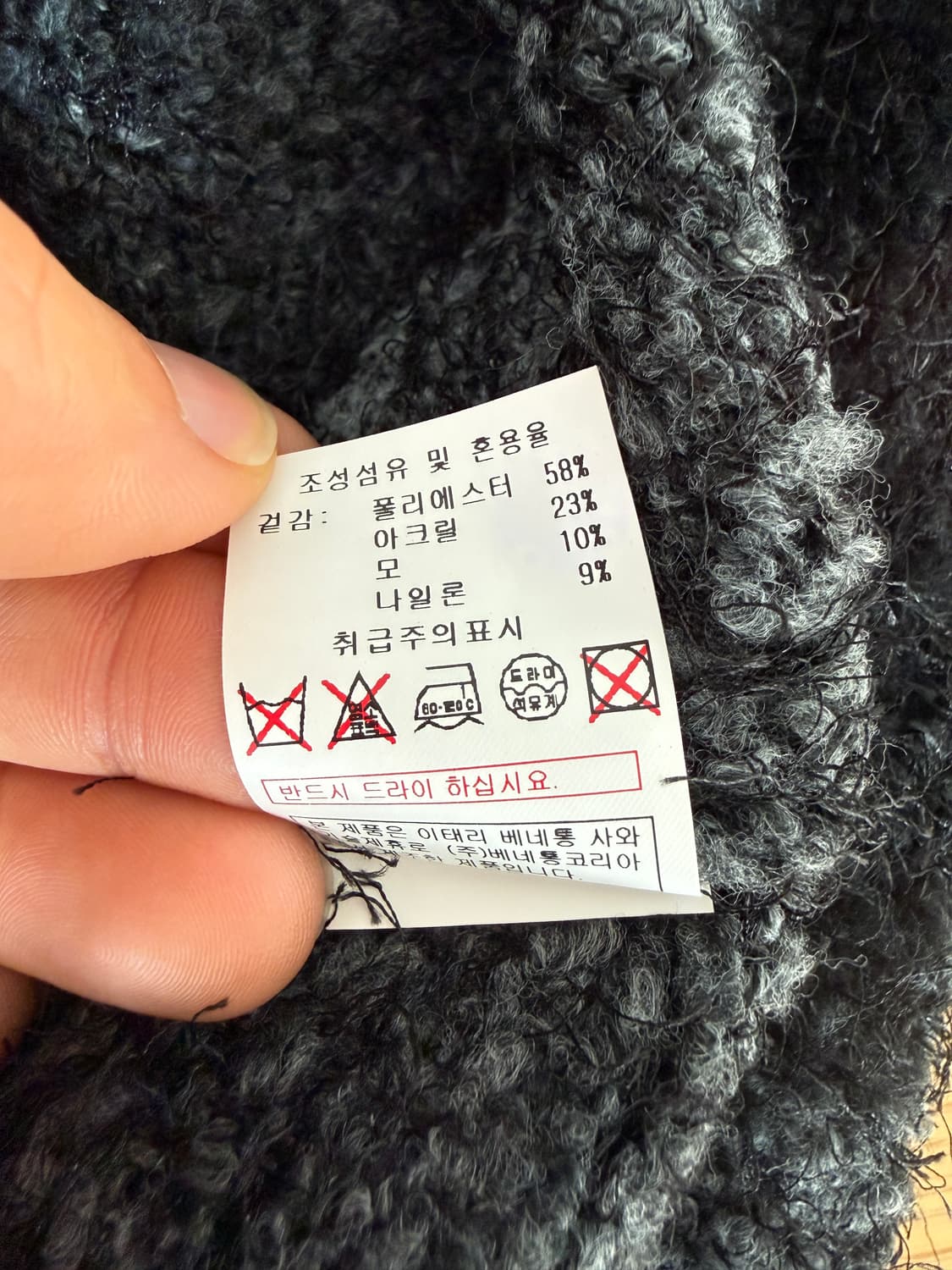 베네통(BENETTON) 케이프 니트 상품이미지9