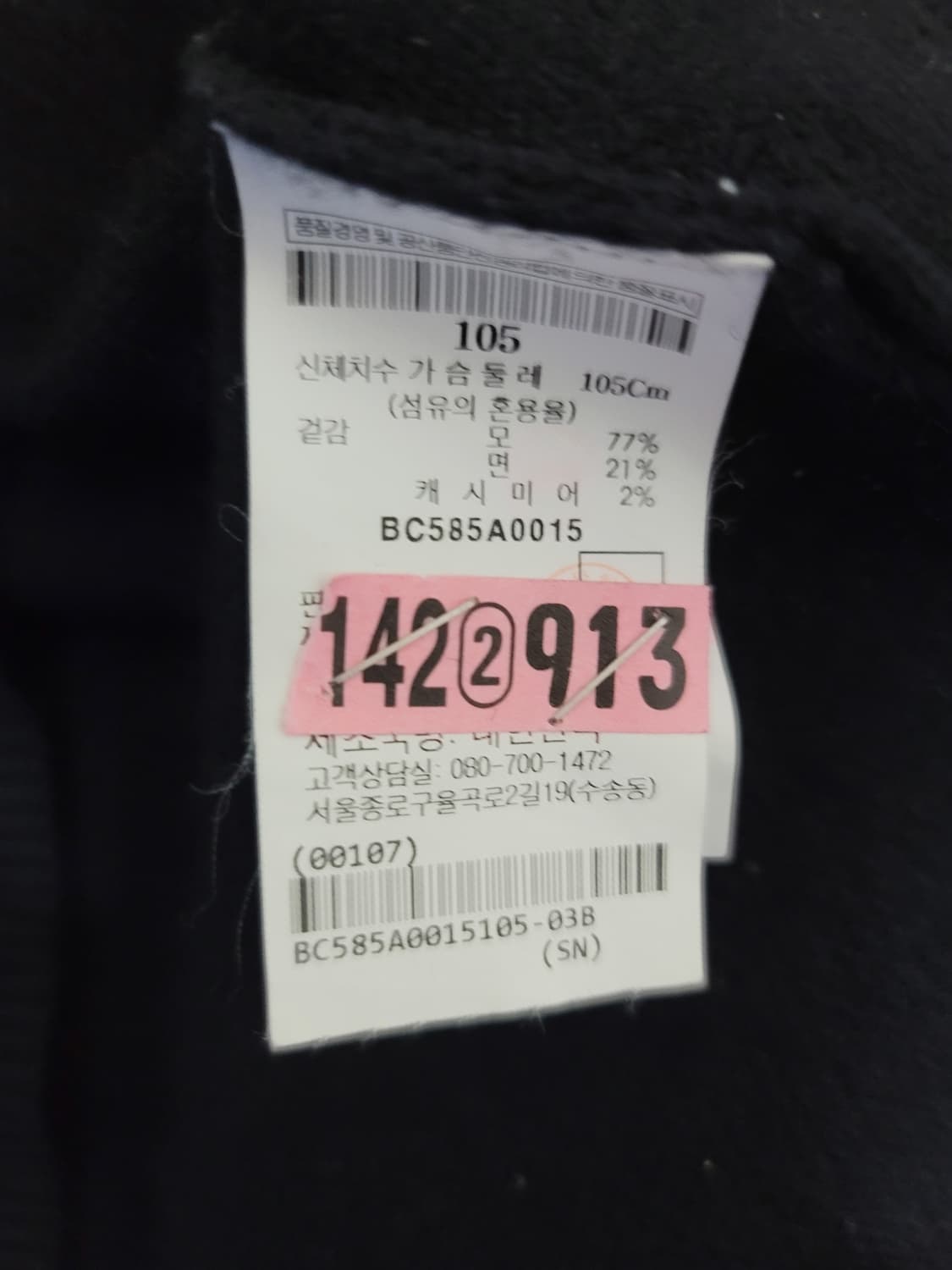 빈폴 캐시미어 블렌드 가디건 상품이미지6