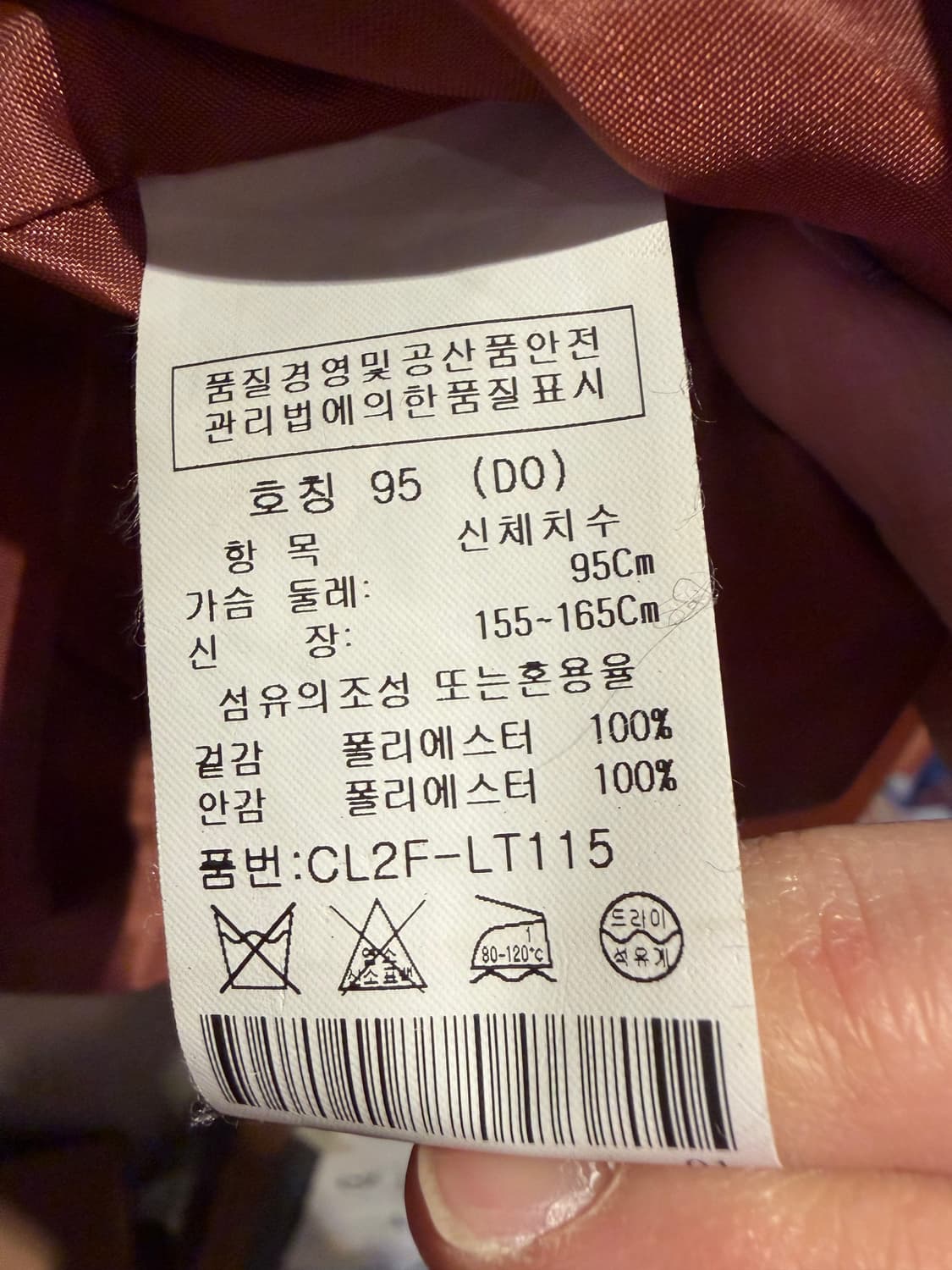 크로커다일 폴리 롱 자켓 상품이미지7