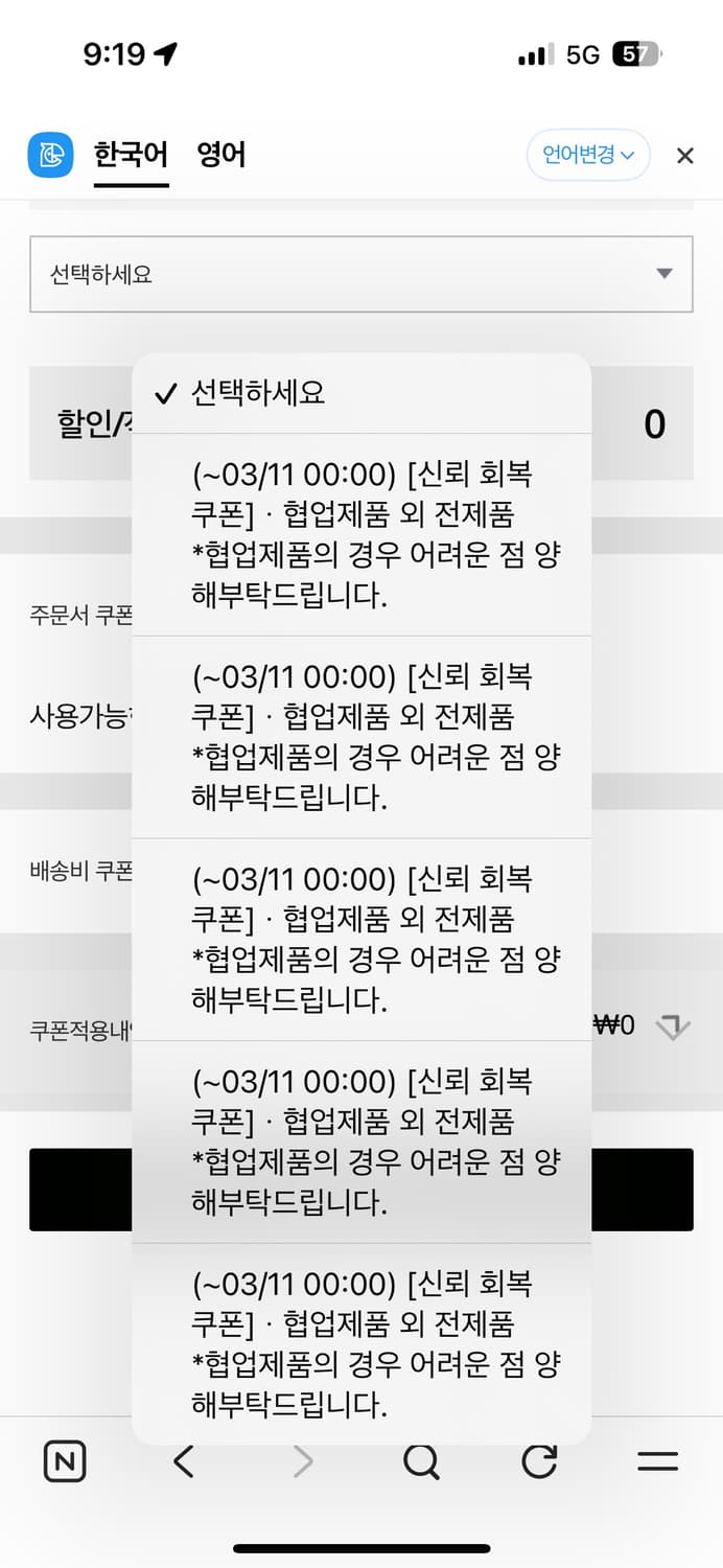 해칭룸 신뢰 회복 쿠폰 30% 상품이미지1