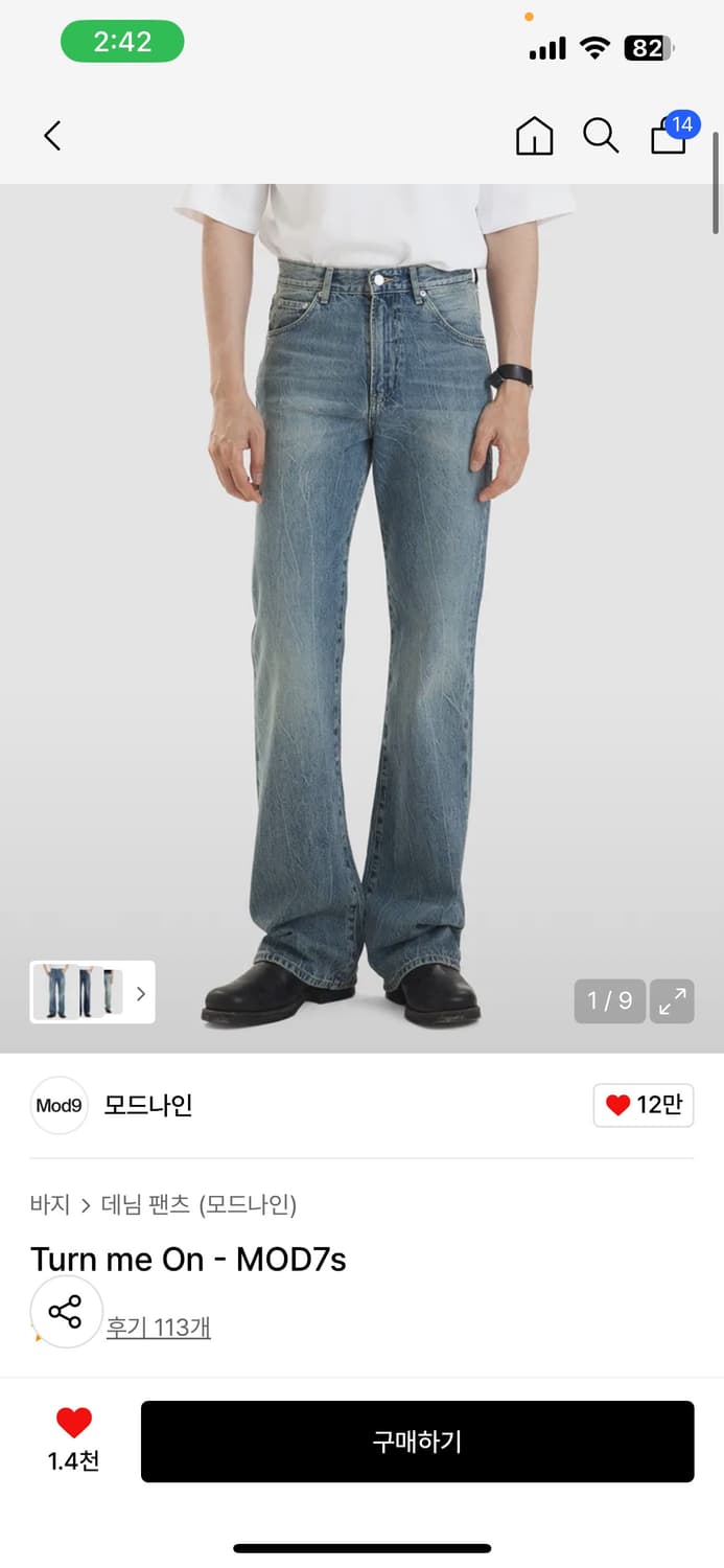 모드나인 턴미온 상품이미지1